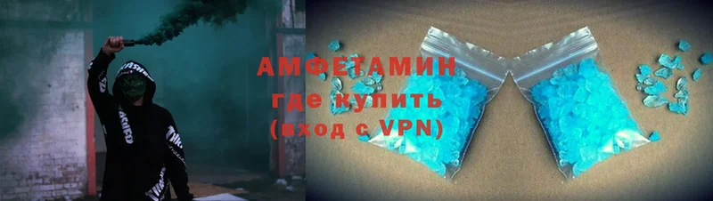 АМФЕТАМИН VHQ  что такое наркотик  Ноябрьск 