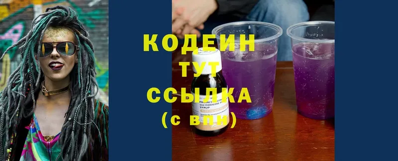 нарко площадка какой сайт  Ноябрьск  Кодеин Purple Drank  продажа наркотиков 