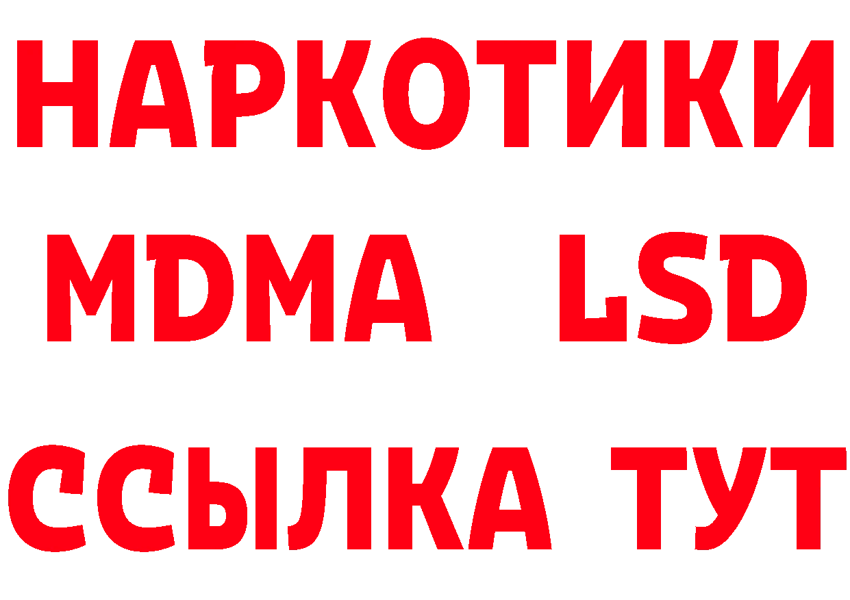 Метадон белоснежный вход нарко площадка omg Ноябрьск